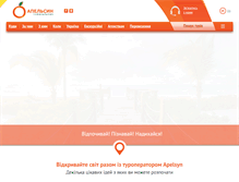 Tablet Screenshot of apelsyn.com